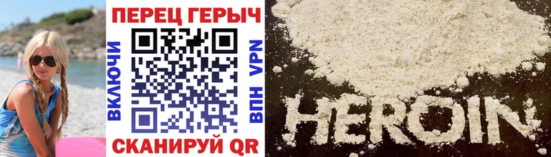 ГЕРОИН герыч  Северская 
