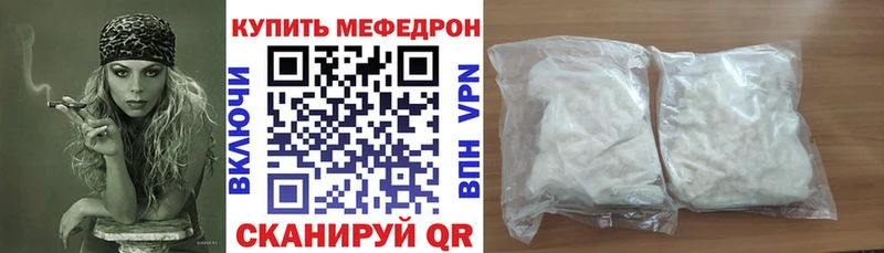 Мефедрон кристаллы  Северская 