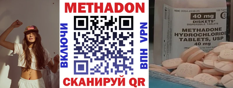 Метадон мёд Северская